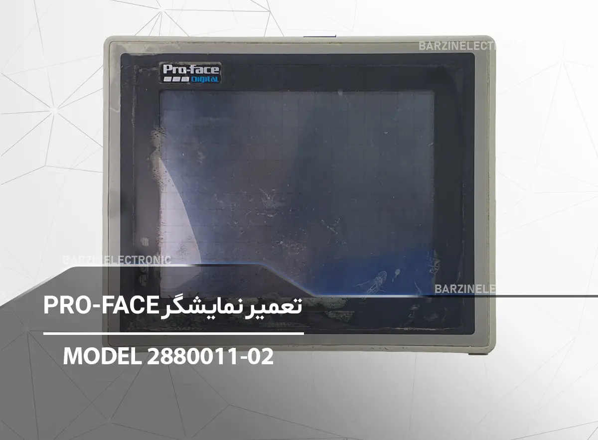 PROFACE-MODEL-2880011-02-برزین الکترونیک