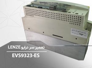 EVS9323-ES-برزین الکترونیک