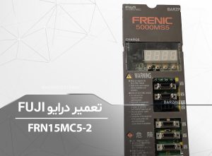 FRN15MC5-2-برزین الکترونیک