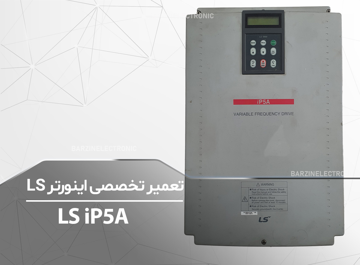 LS-IP5A-برزین الکترونیک
