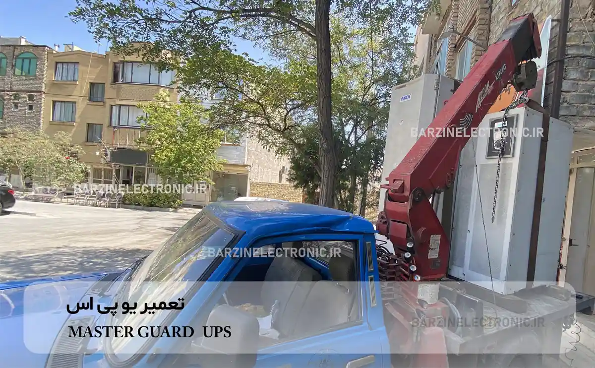 تعمیر یو پی اس-برزین الکترونیک