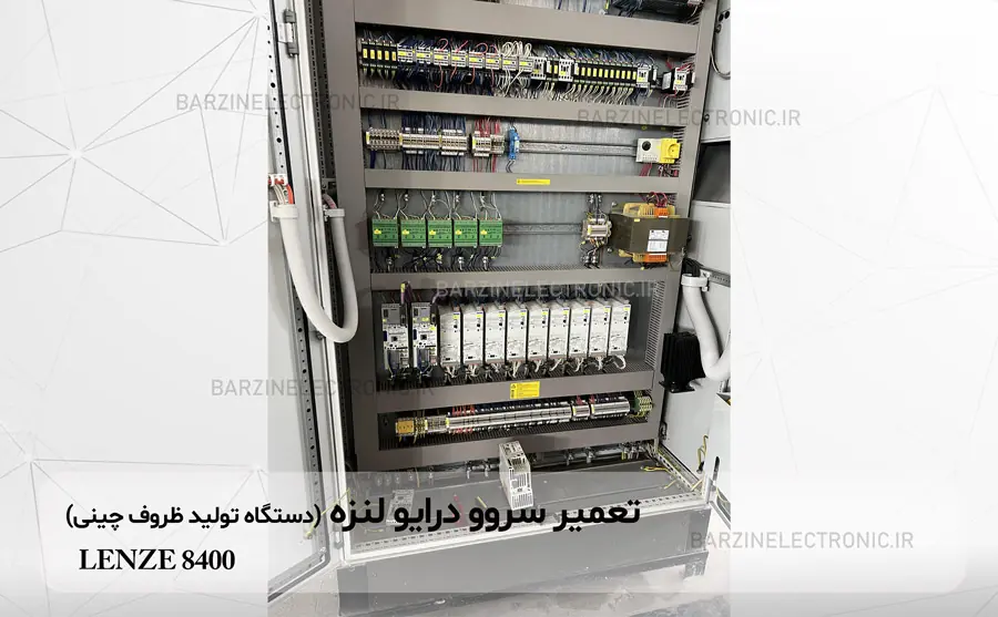 سرو-درایو-لنزه-برزین الکترونیک