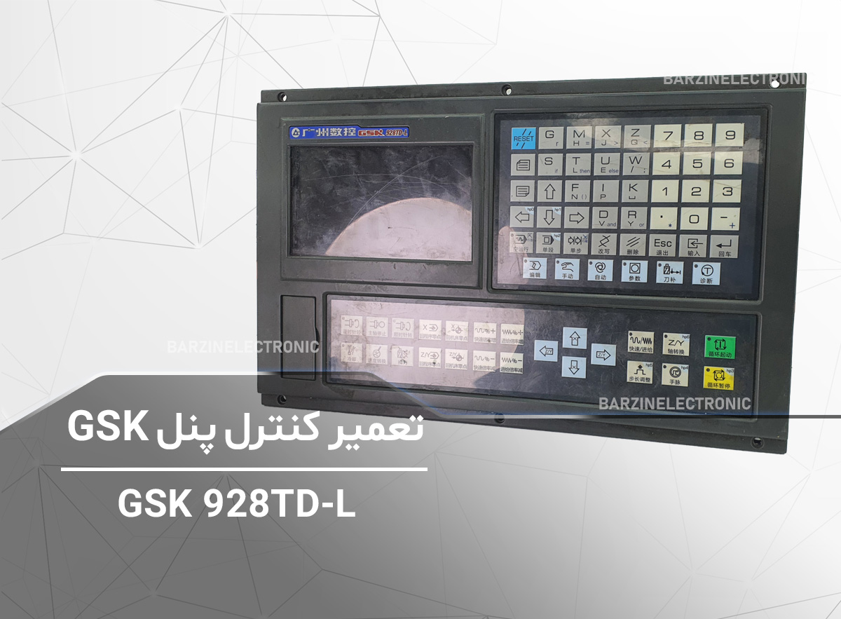 GSK-928TD-L-برزین الکترونیک