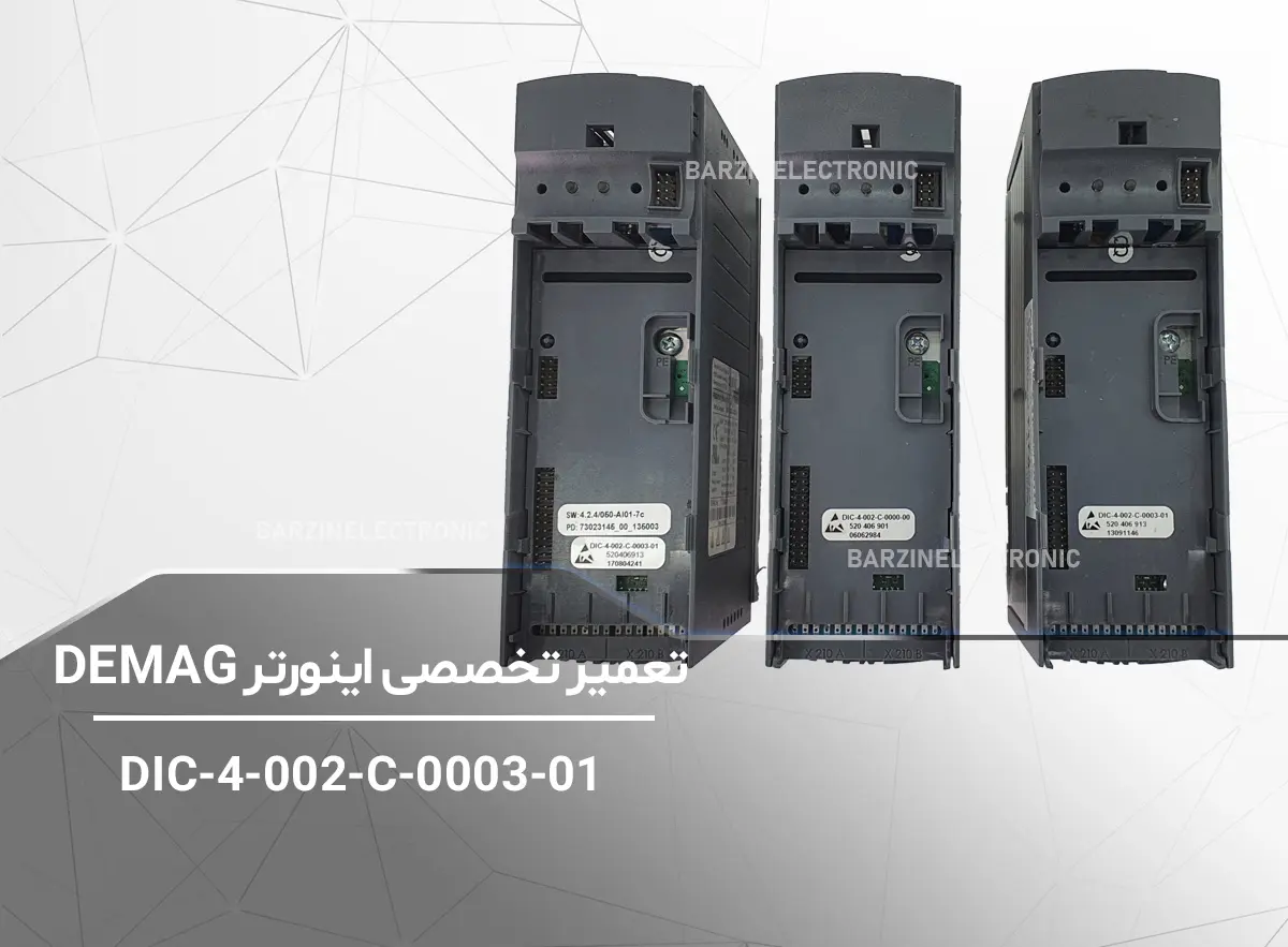 DEMAG-برزین الکترونیک