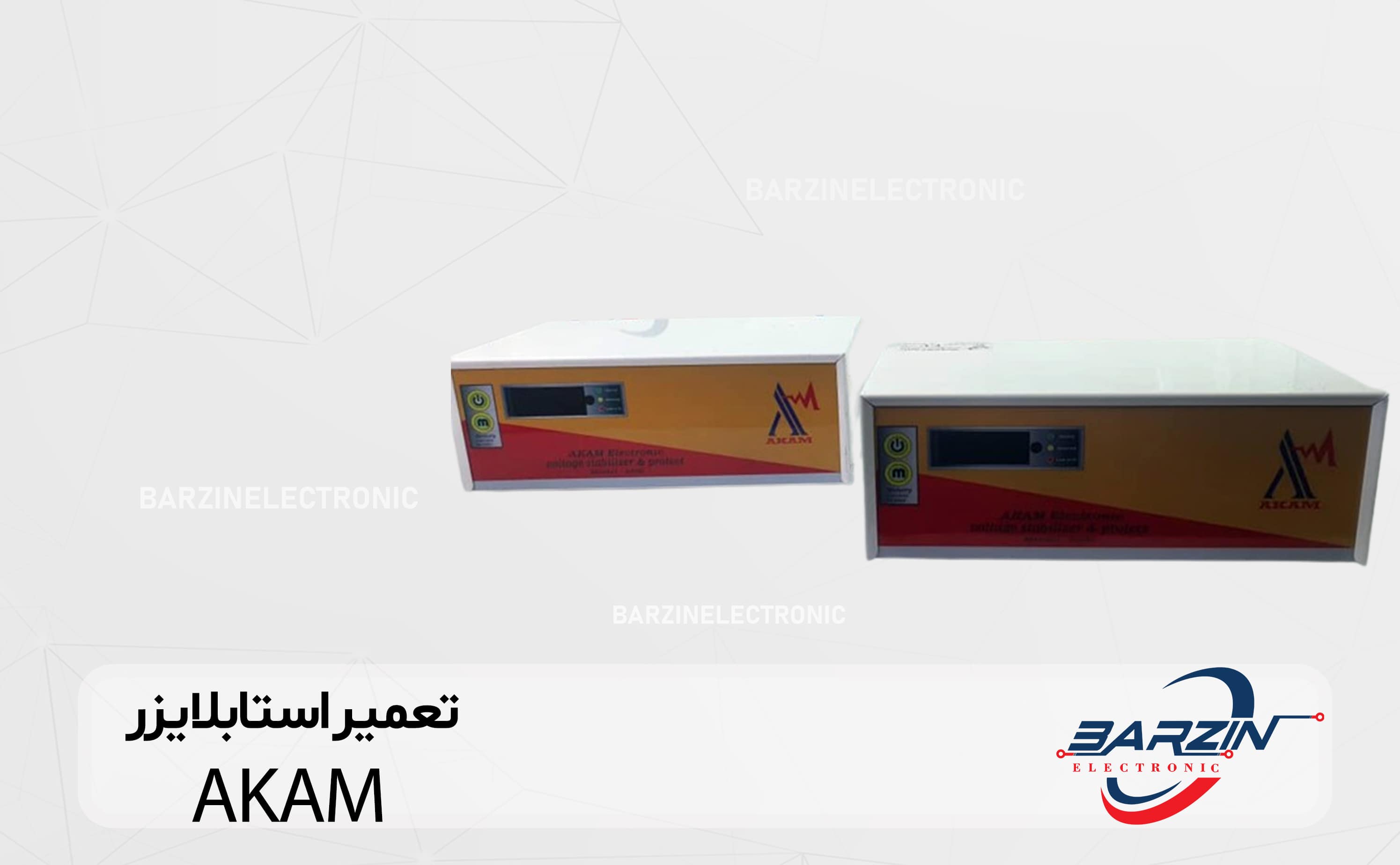 تعمیر استابلایزر AKAM