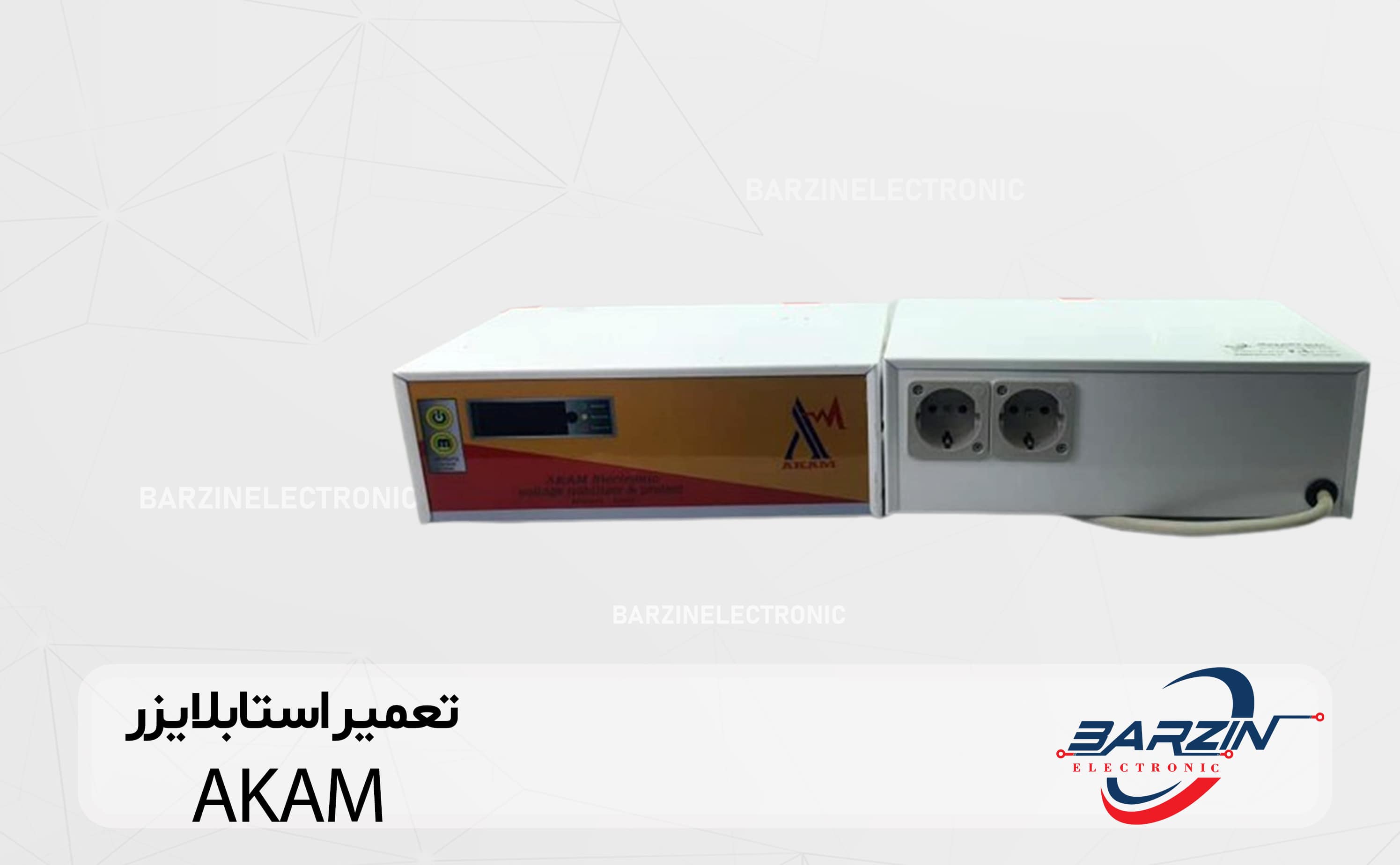 تعمیر استابلایزر AKAM