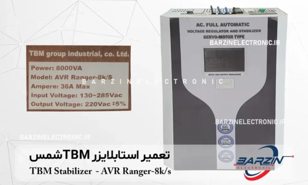 مزایای استفاده از استابلایزر-برزین الکترونیک