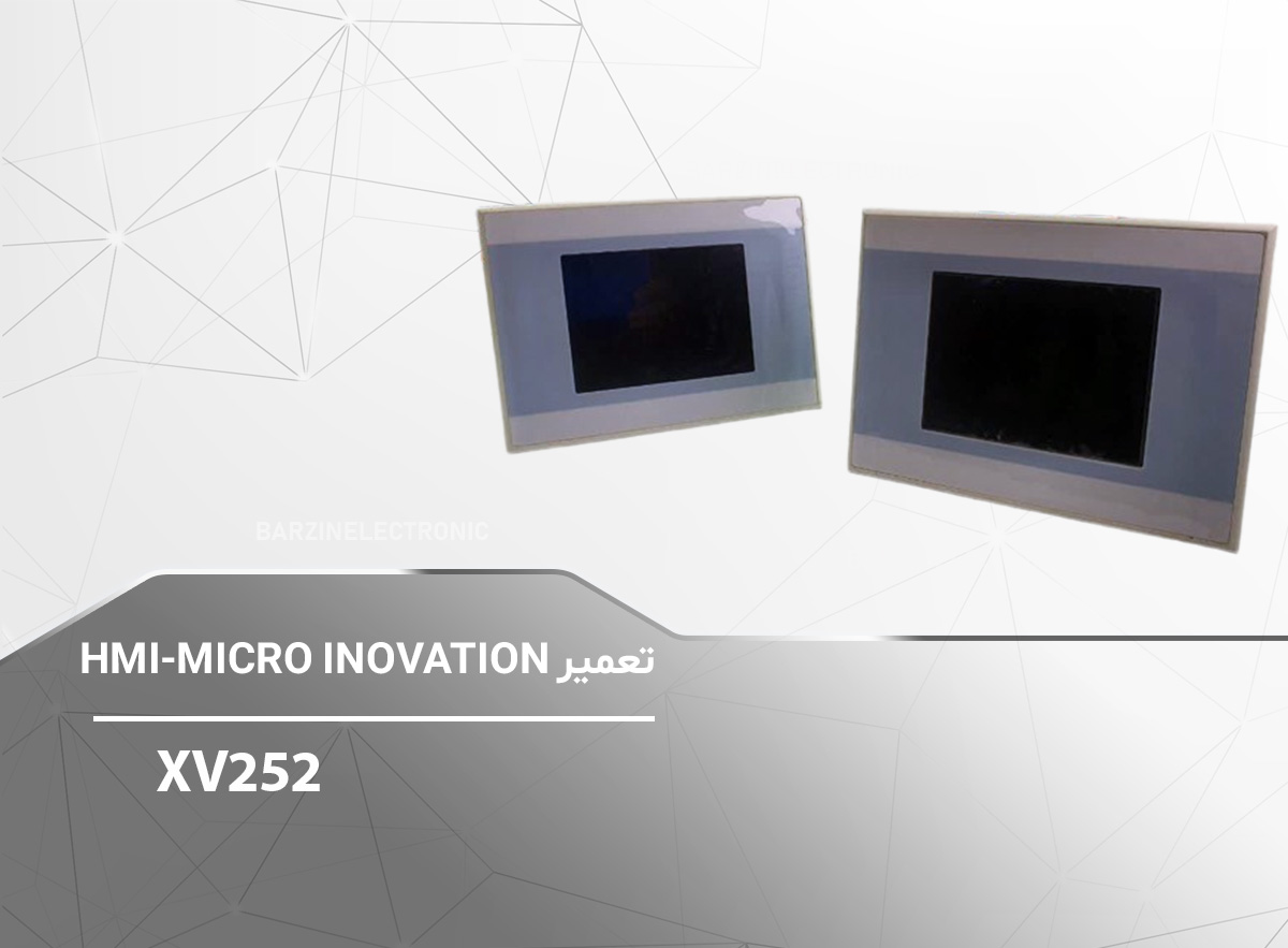 تعمیر HMI-MICRO INOVATION-XV252-برزین الکترونیک