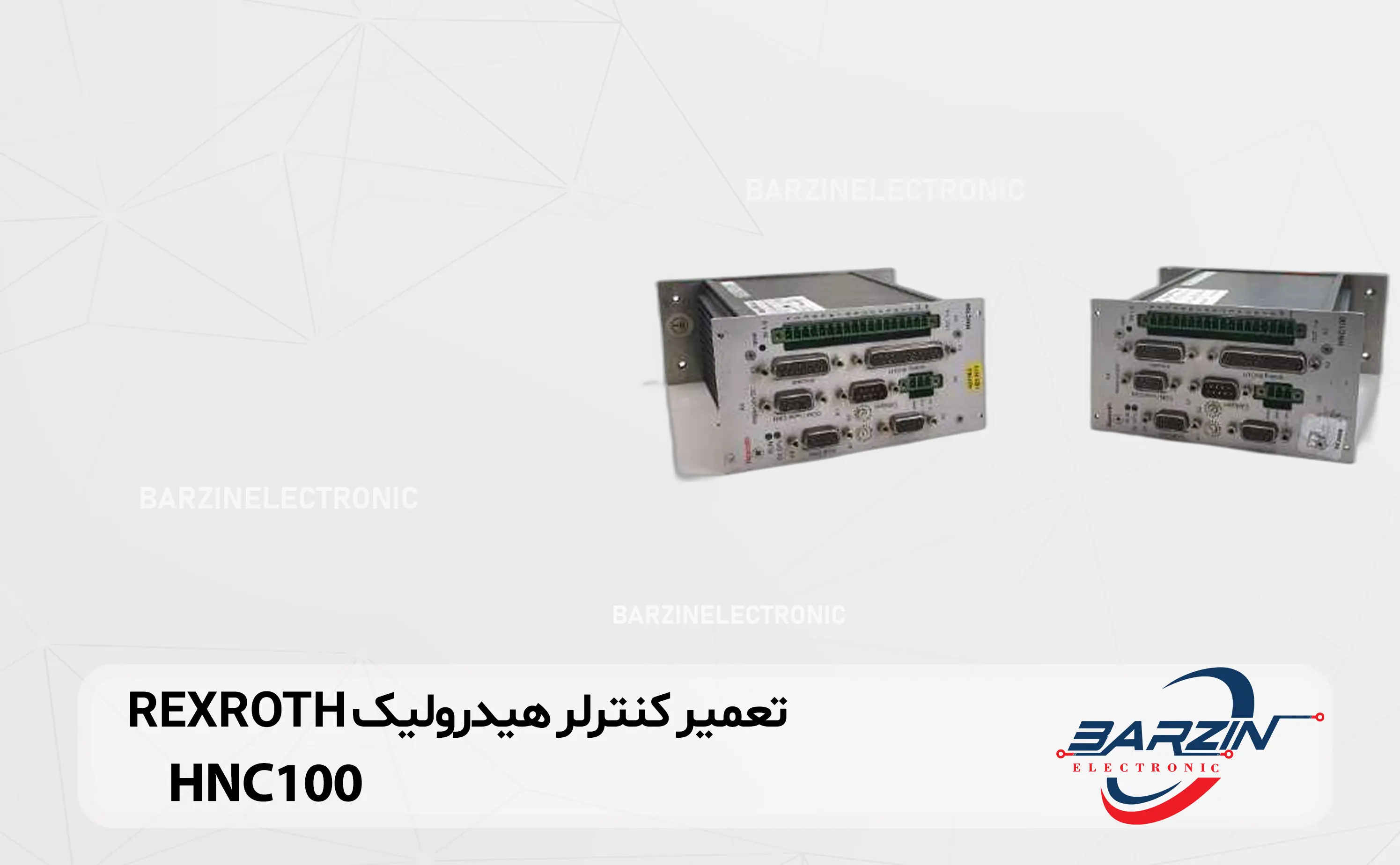تعمیر کنترلر هیدرولیک REXROTH-HNC100