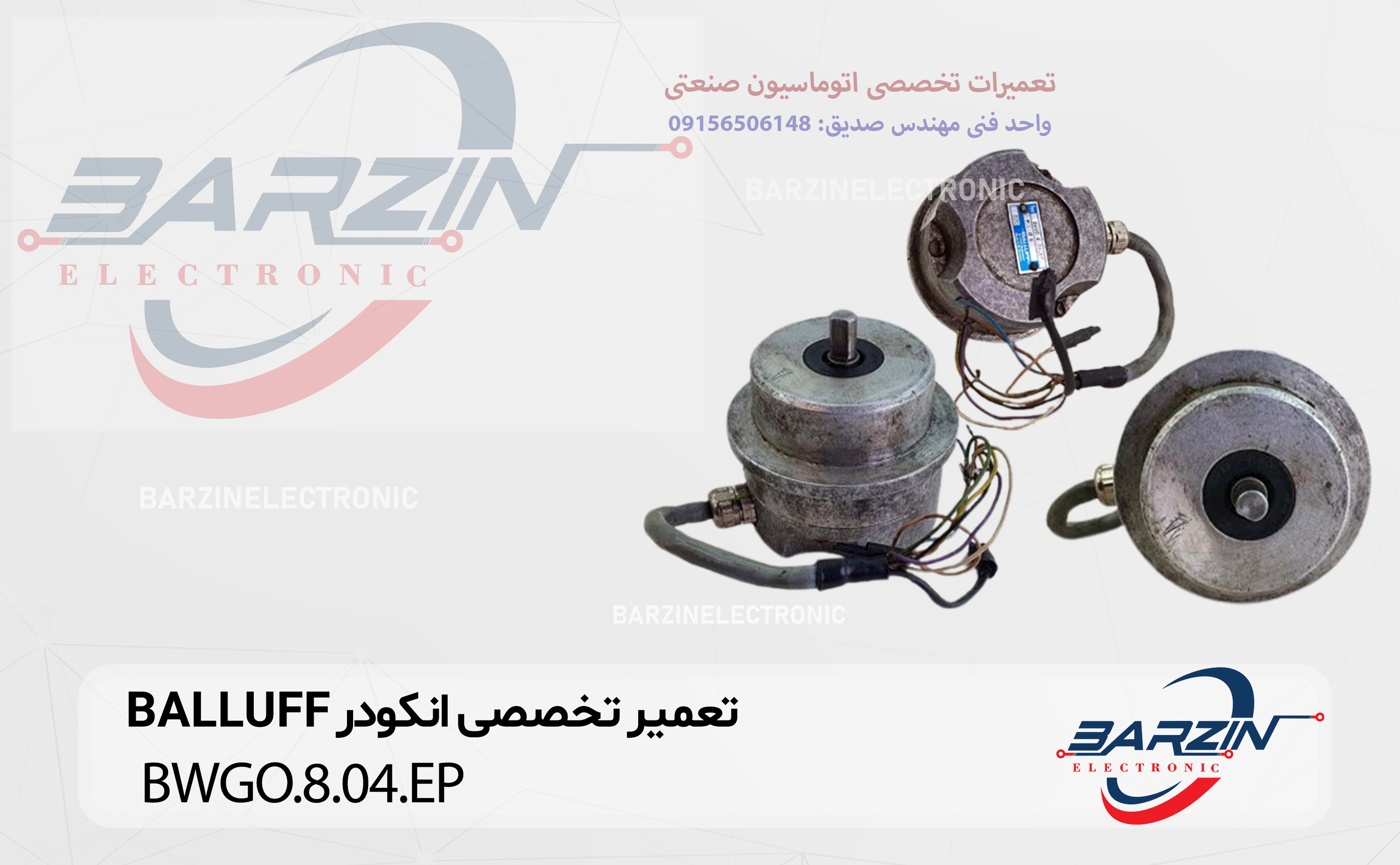 تعمیر تخصصی انکودر BALLUFF-BWGO.8.04.EP