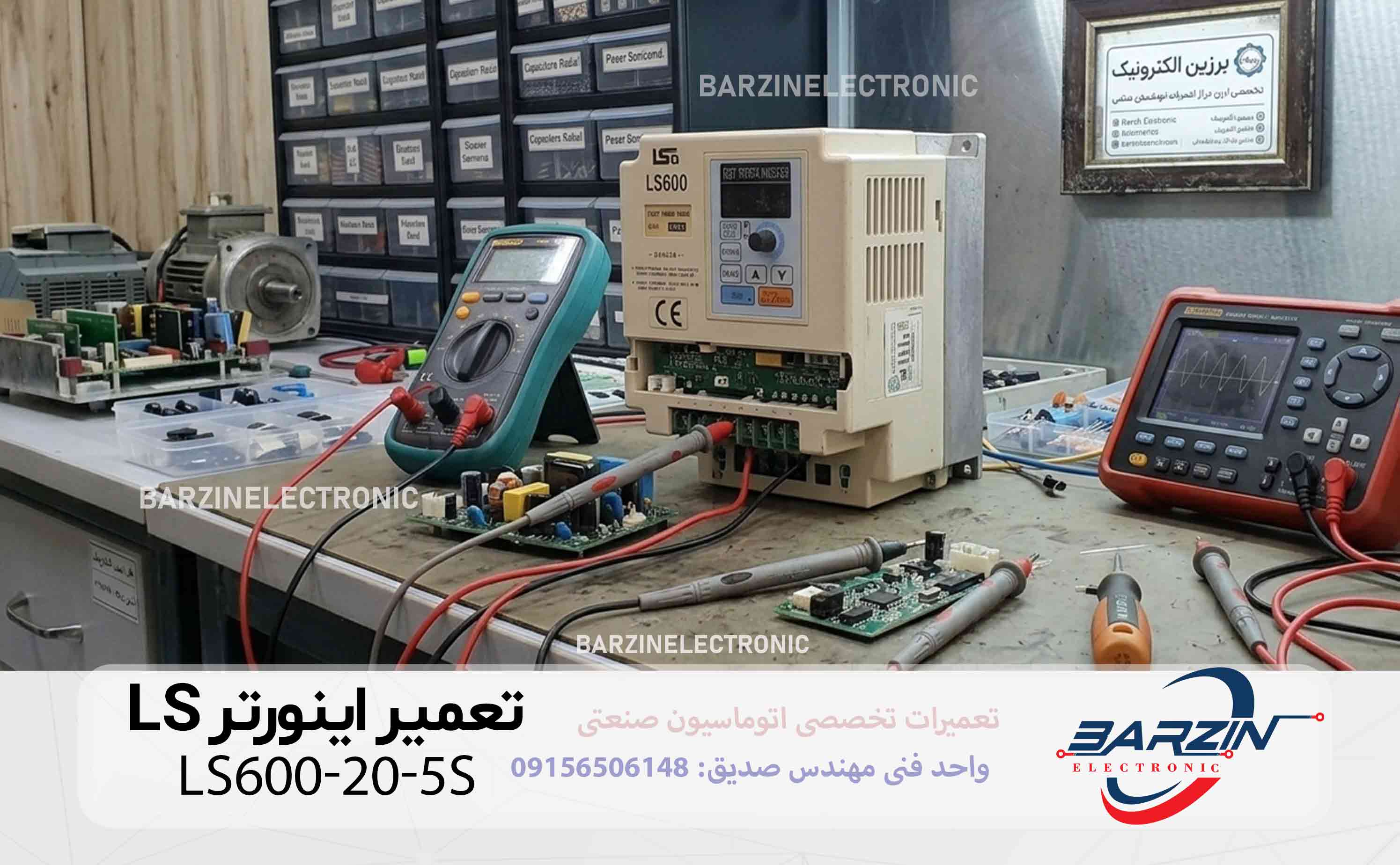 تعمیر اینورتر LS600-20-5S
