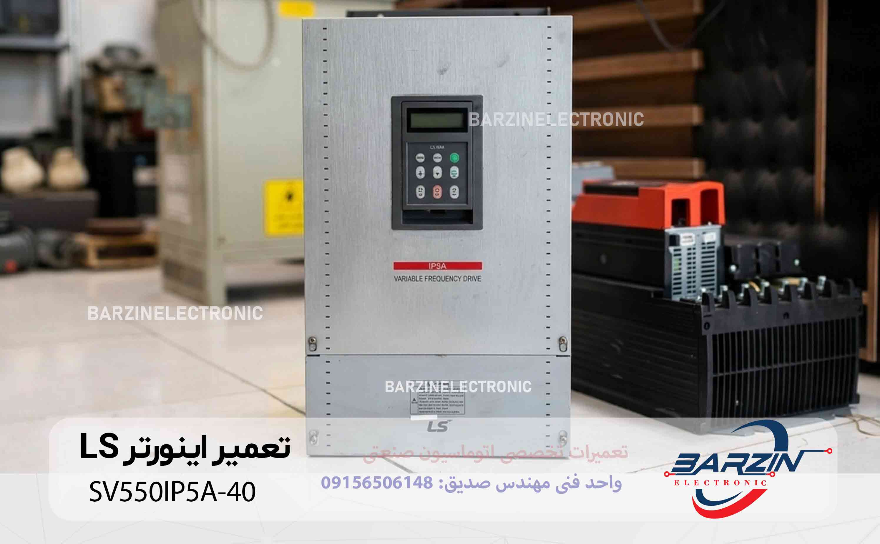 تعمیر اینورتر LS SV550iP5A-4O