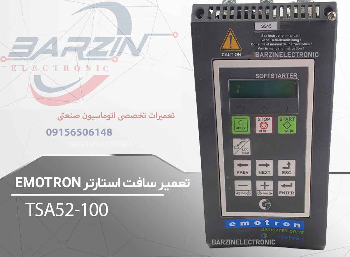 تعمیر سافت استارتر EMOTRON TSA52-100 | تعمیر تخصصی سافت استارتر-برزین الکترونیک