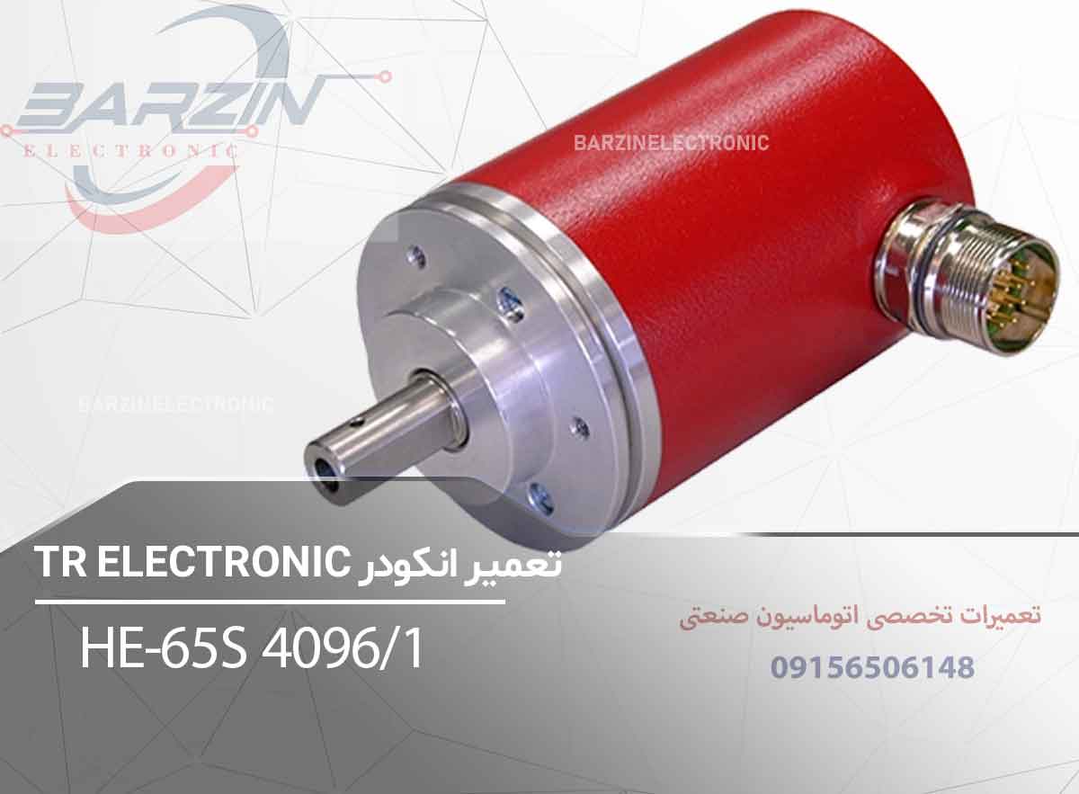 تعمیر انکودر TR ELECTRONIC HE-65S 4096/1 | تعمیر تخصصی انکودر مطلق TR Electronic-برزین الکترونیک
