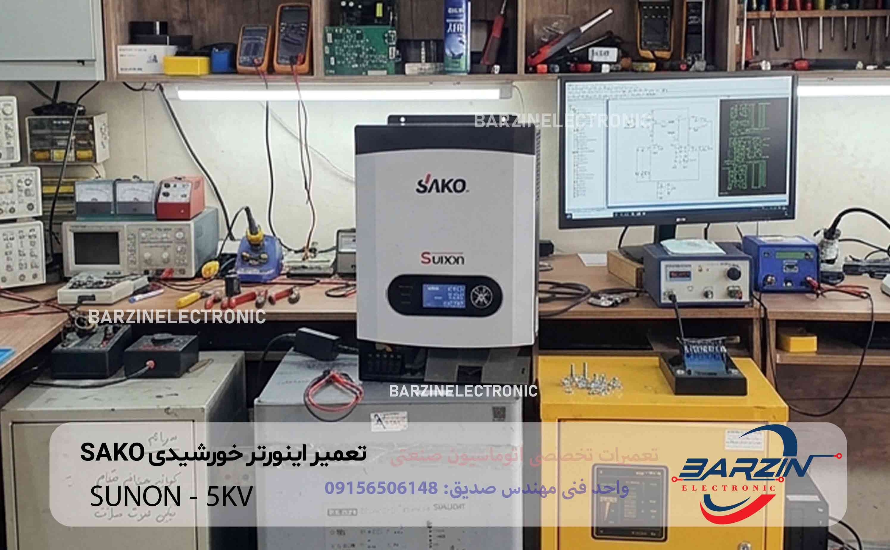 تعمیر اینورتر خورشیدی SAKO SUNON 5KVA