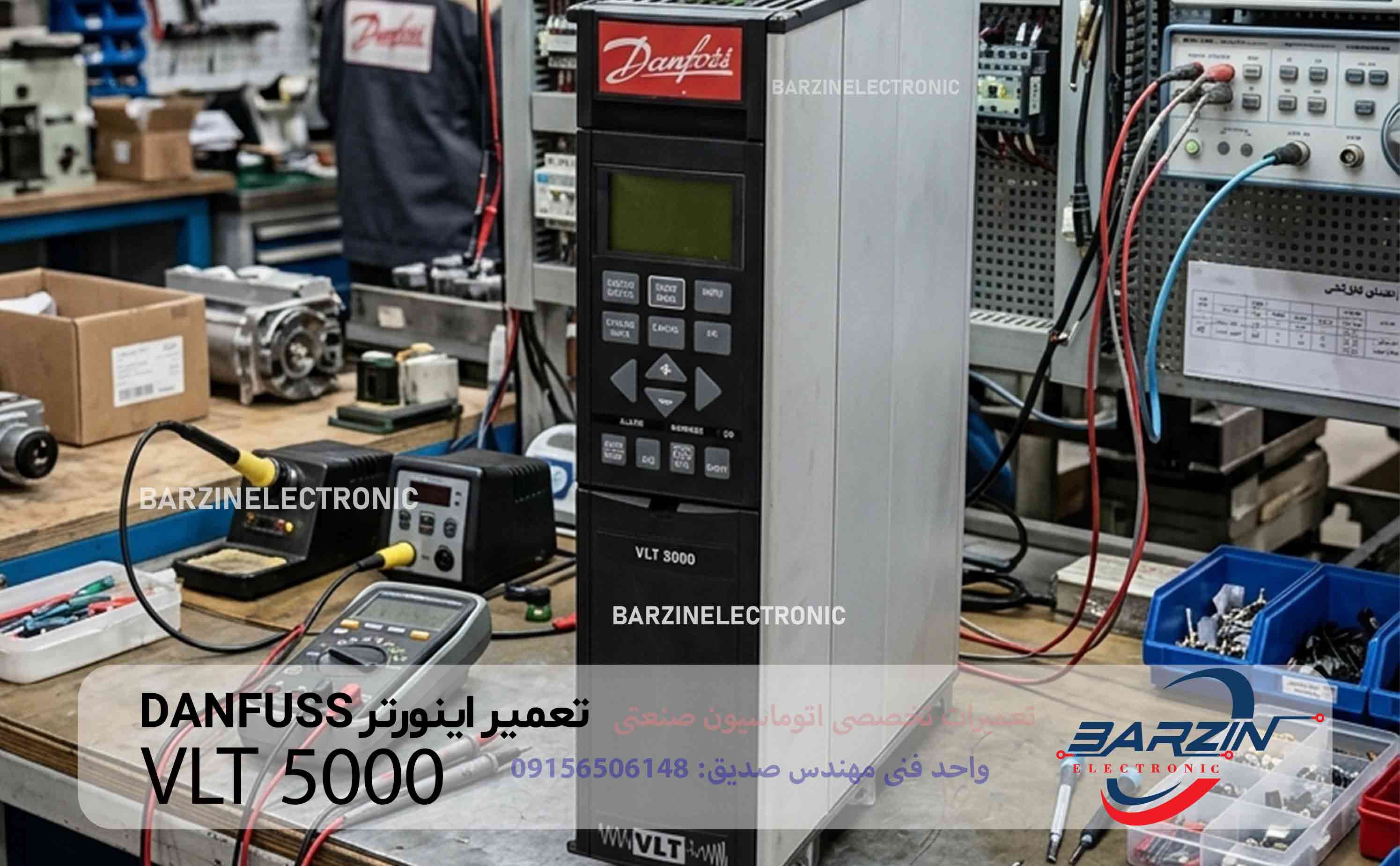 تعمیر اینورتر DANFOSS VLT 5000