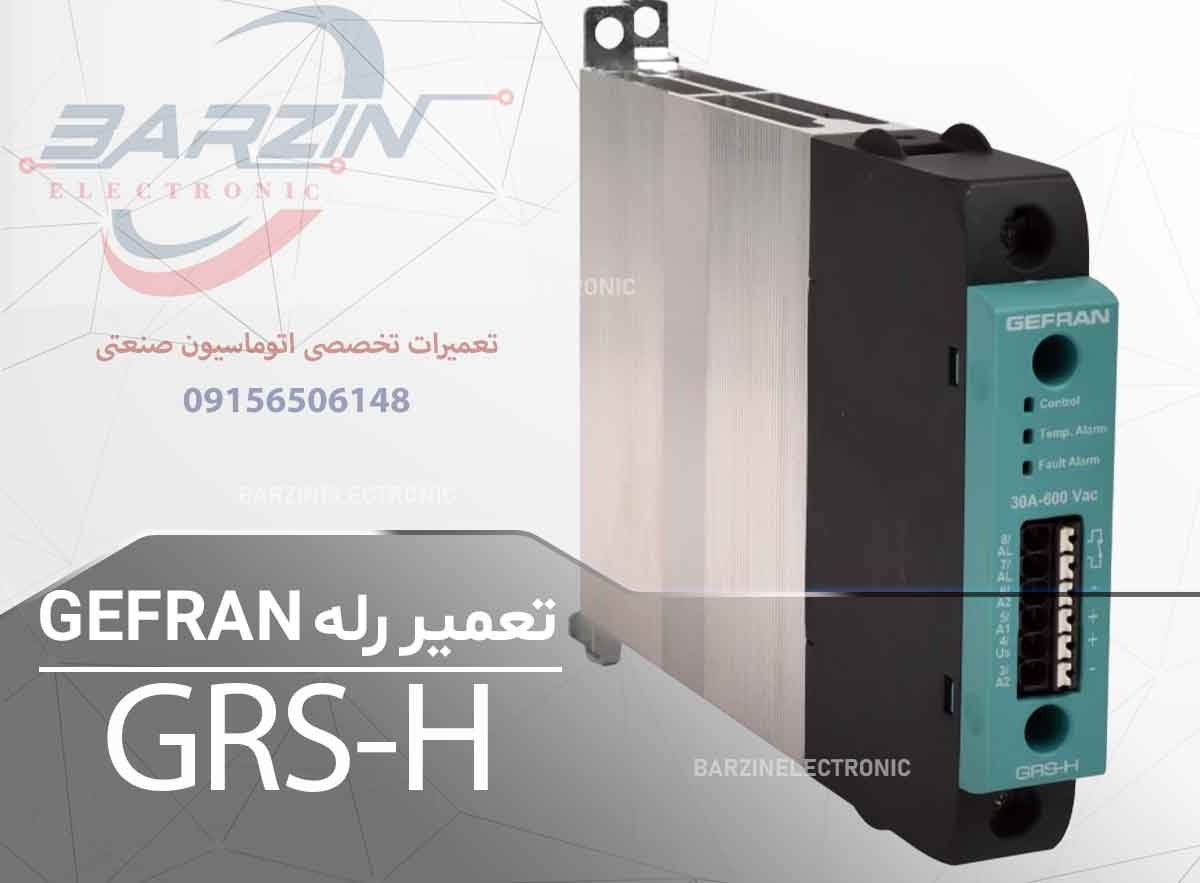 تعمیر رله GEFRAN GRS-H | تعمیر تخصصی Solid State Relay SSR گفِران-برزین الکترونیک