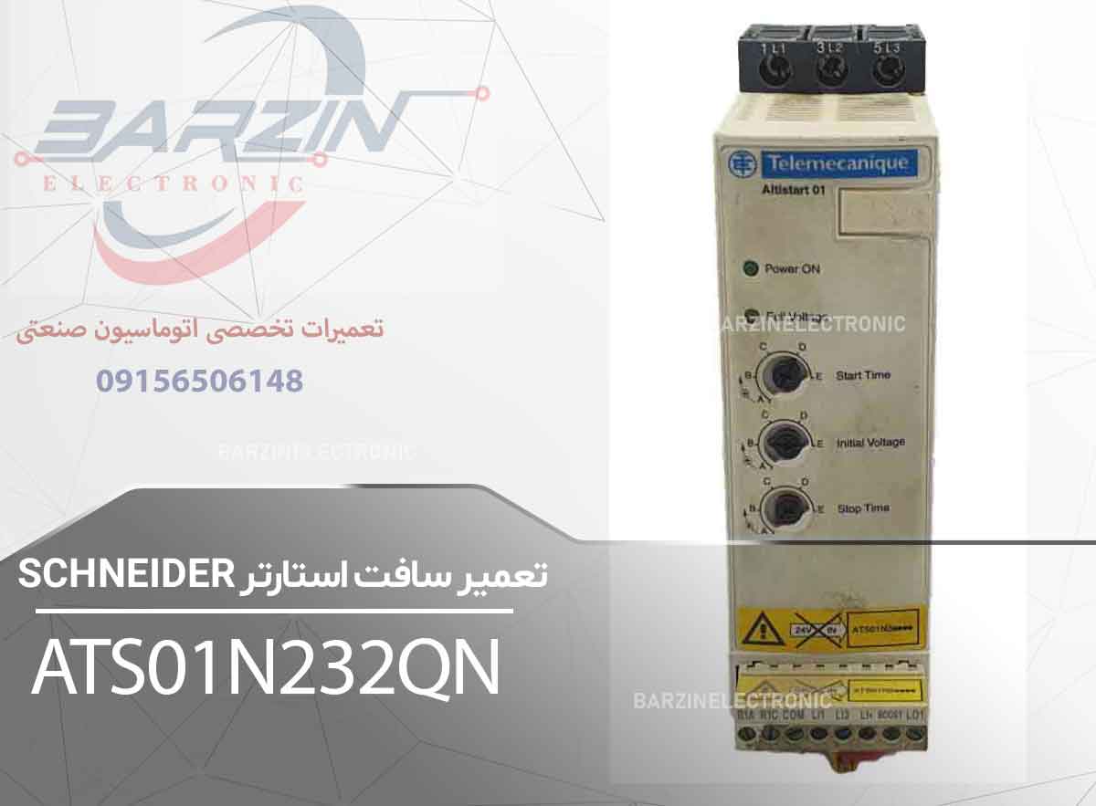 تعمیر سافت استارتر SCHNEIDER ATS01N232QN | تعمیر تخصصی Altistart 01-برزین الکترونیک