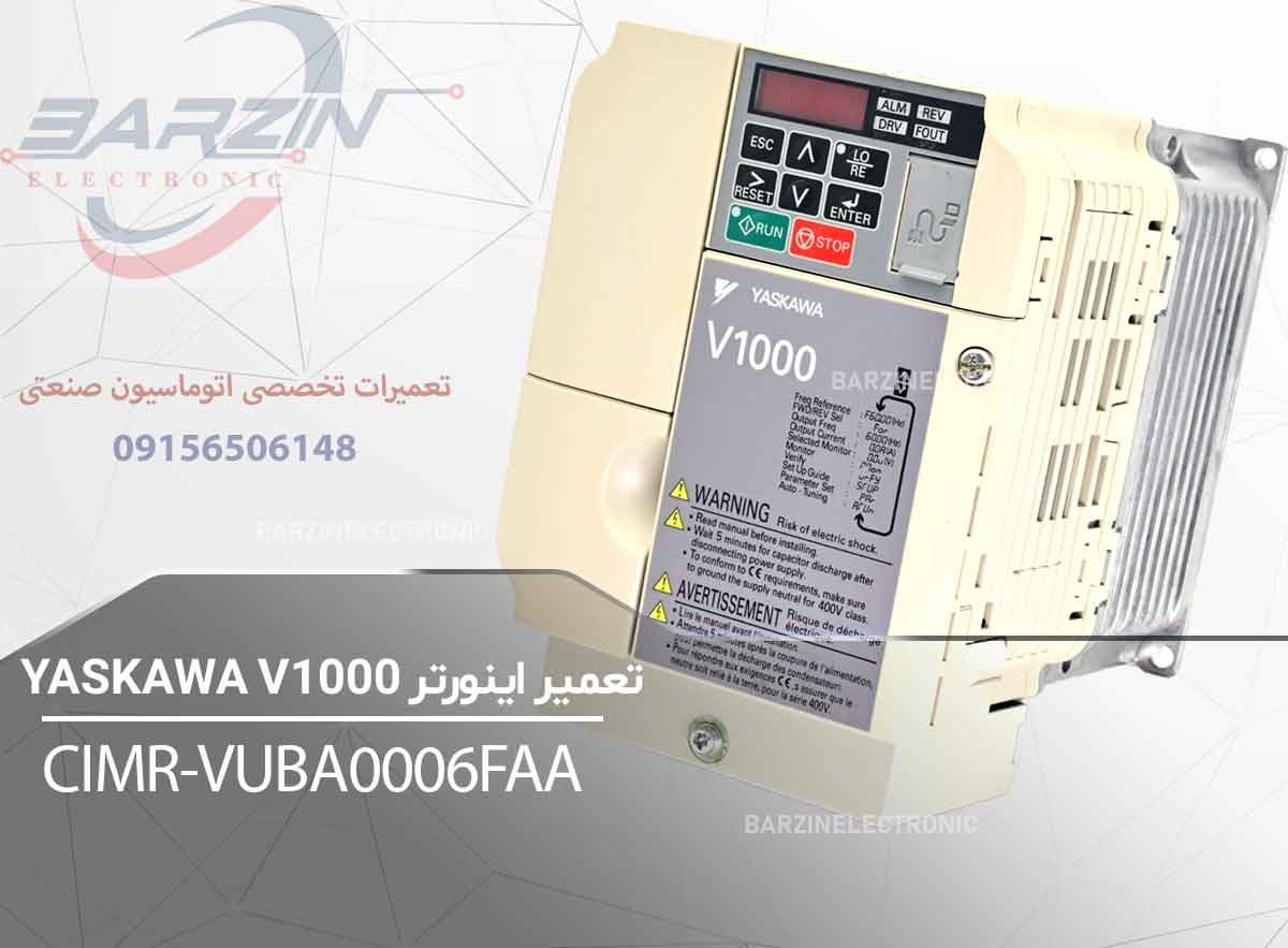 تعمیر اینورتر Yaskawa V1000 CIMR-VUBA0006FAA | تعمیر تخصصی درایو یاسکاوا- برزین الکترونیک